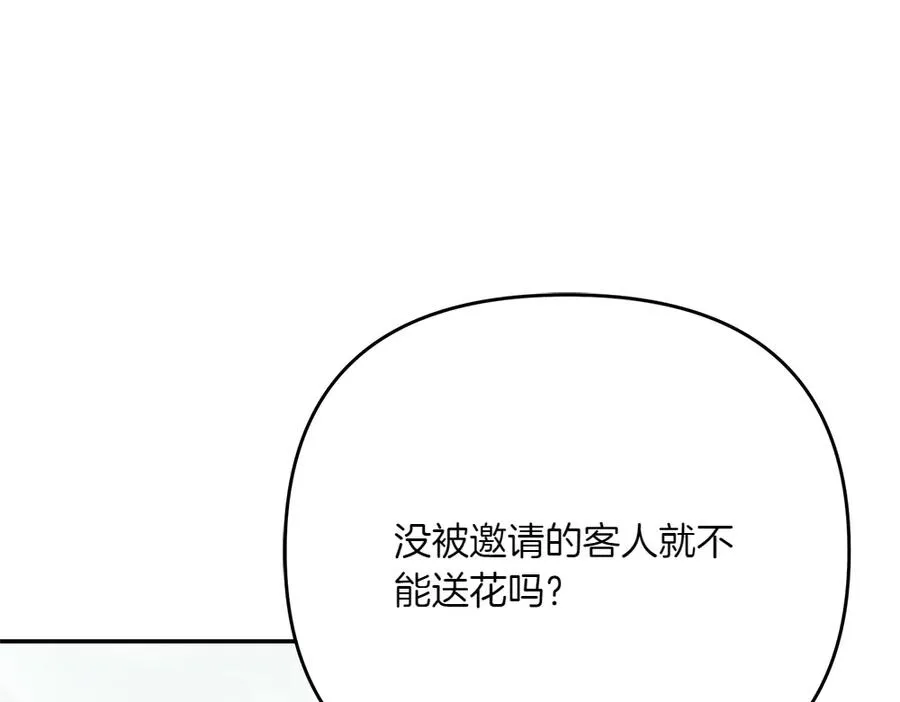 第36话 突然来访 第39页