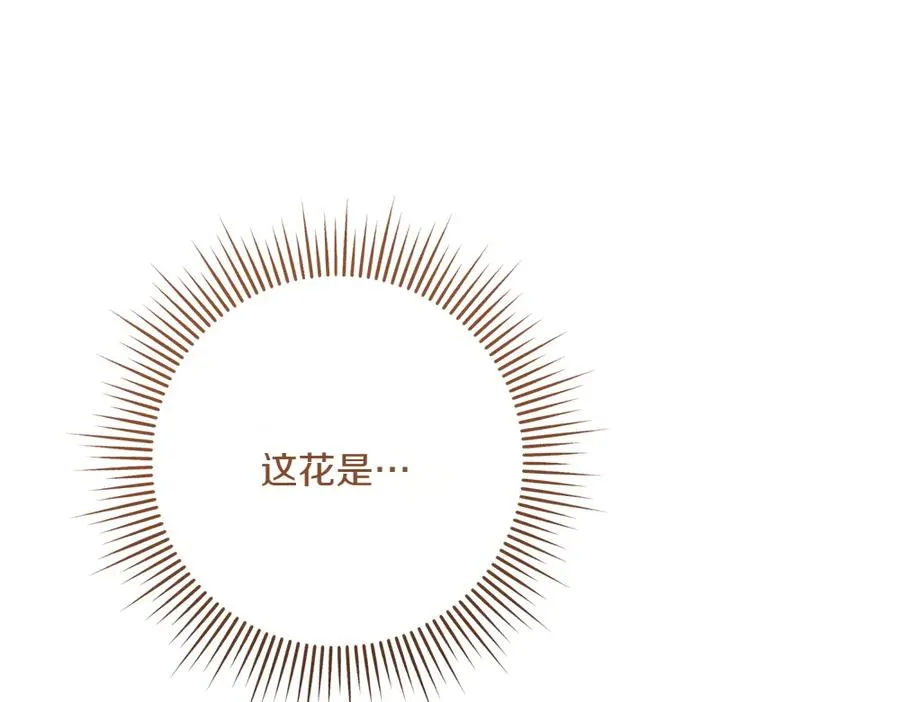 第36话 突然来访 第42页