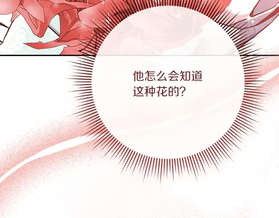 第36话 突然来访 第44页