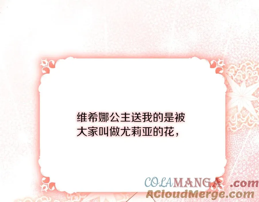 第36话 突然来访 第45页