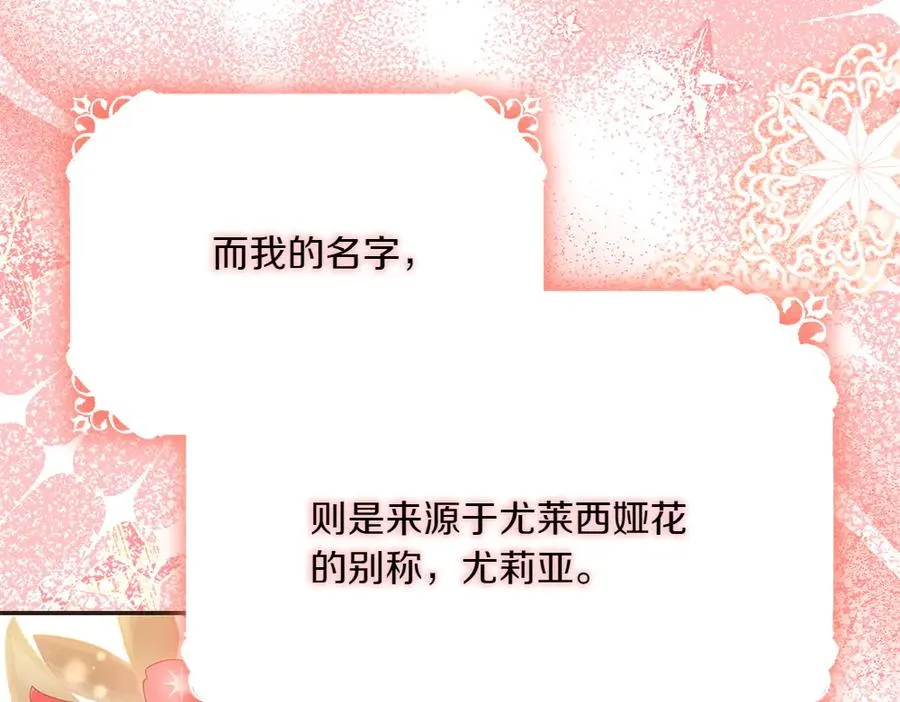 第36话 突然来访 第47页