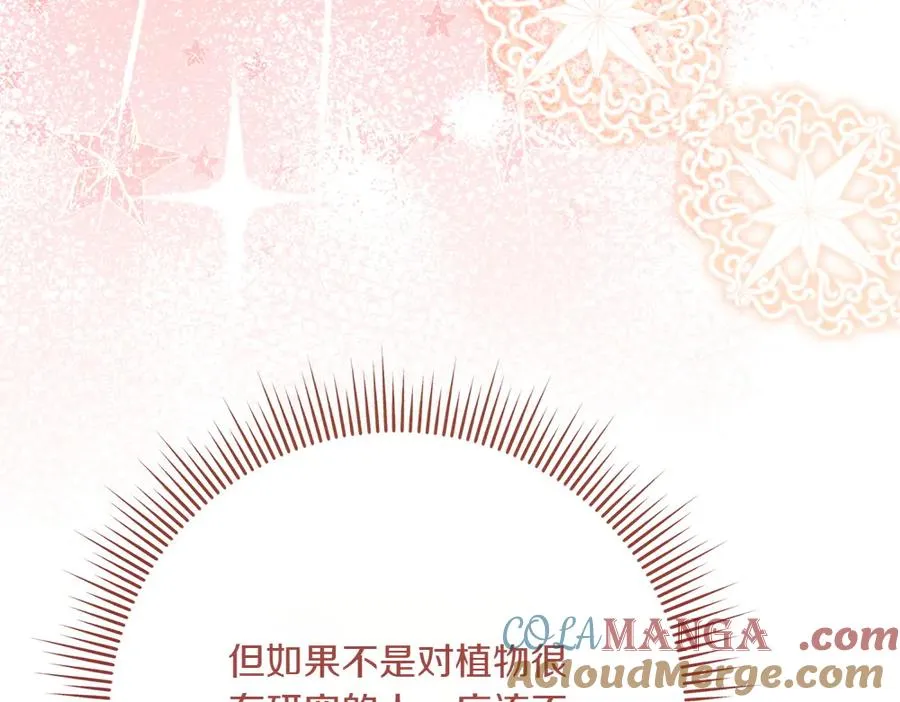 第36话 突然来访 第49页