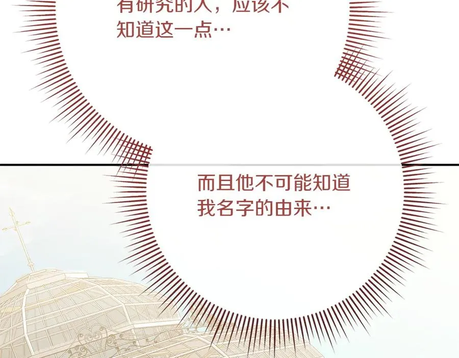 第36话 突然来访 第50页