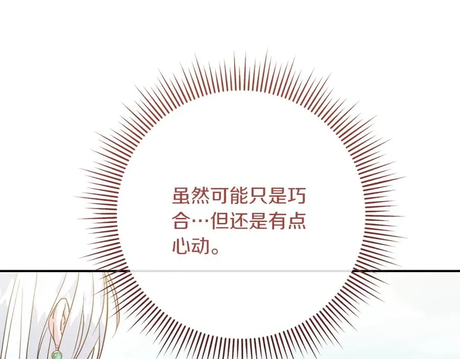 第36话 突然来访 第52页