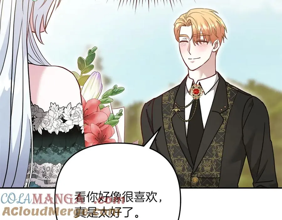 第36话 突然来访 第53页