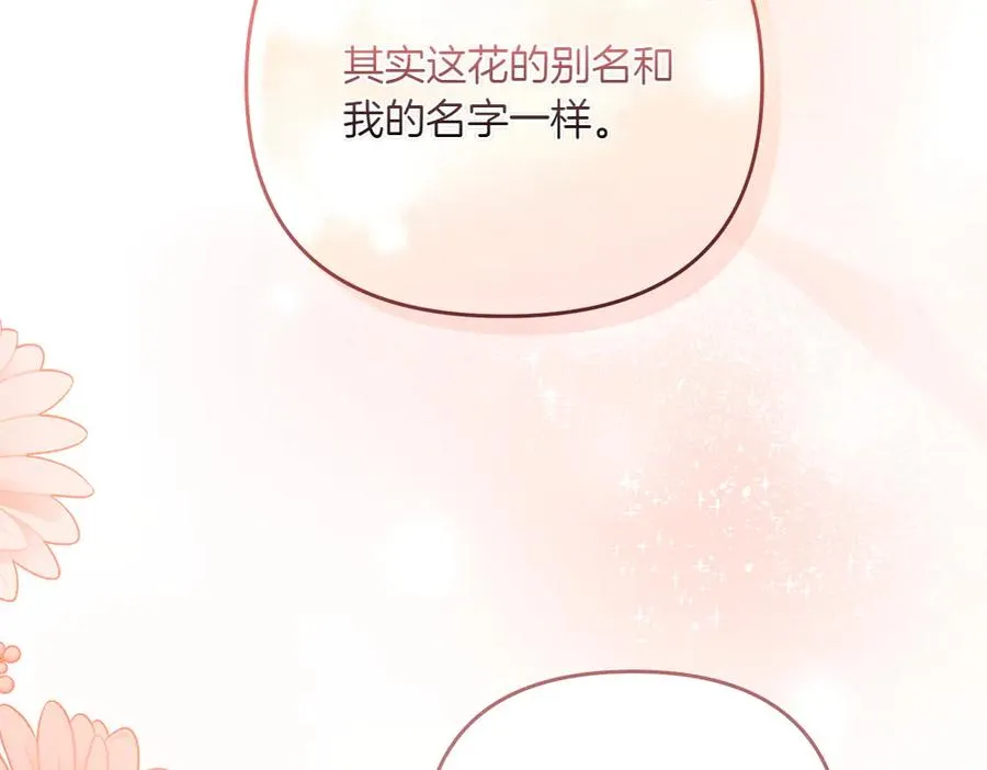 第36话 突然来访 第55页