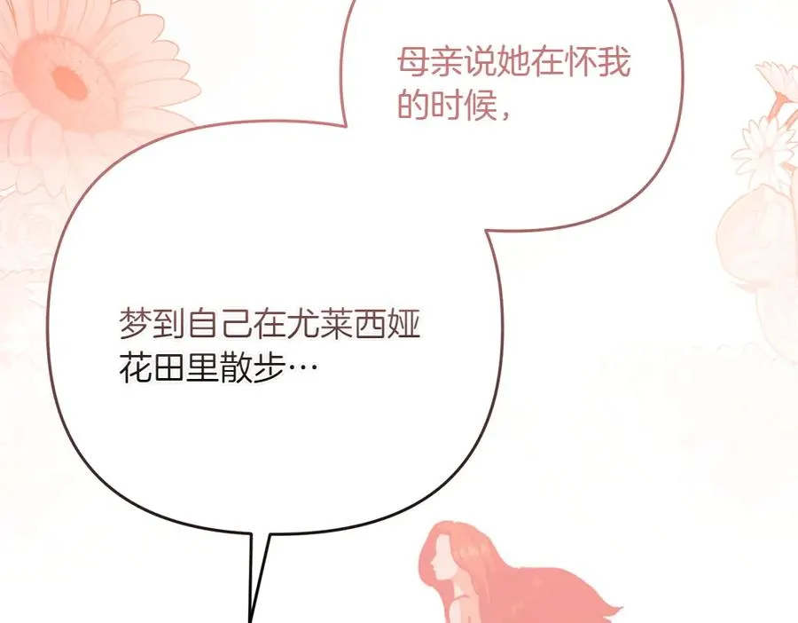 第36话 突然来访 第56页