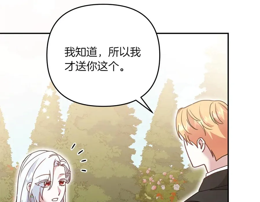 第36话 突然来访 第60页