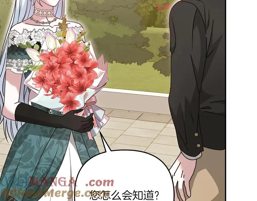第36话 突然来访 第61页