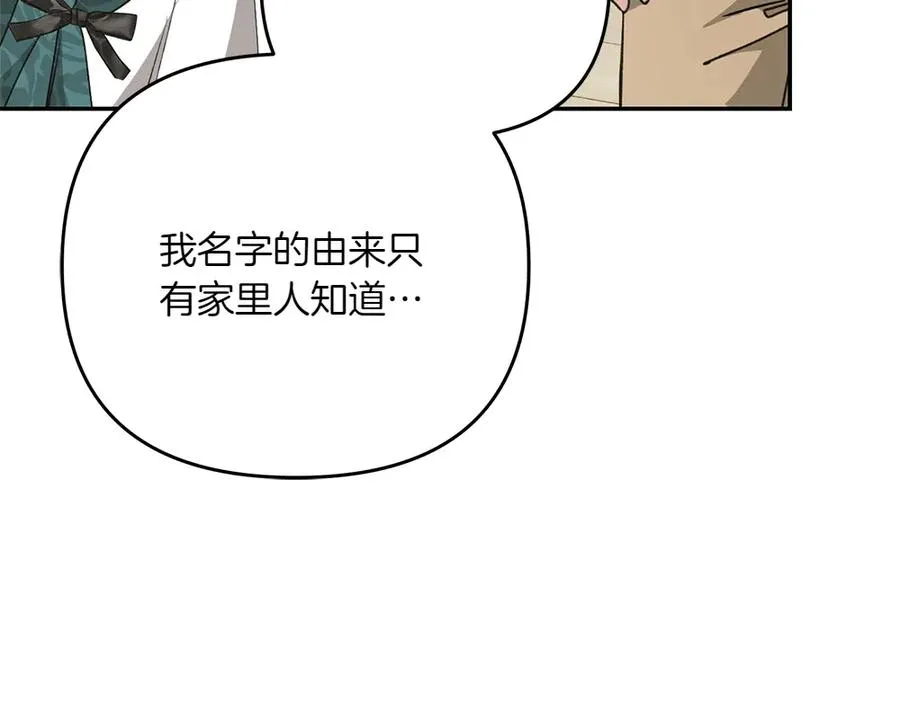 第36话 突然来访 第62页