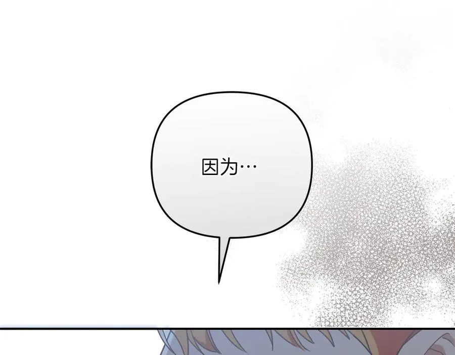 第36话 突然来访 第63页