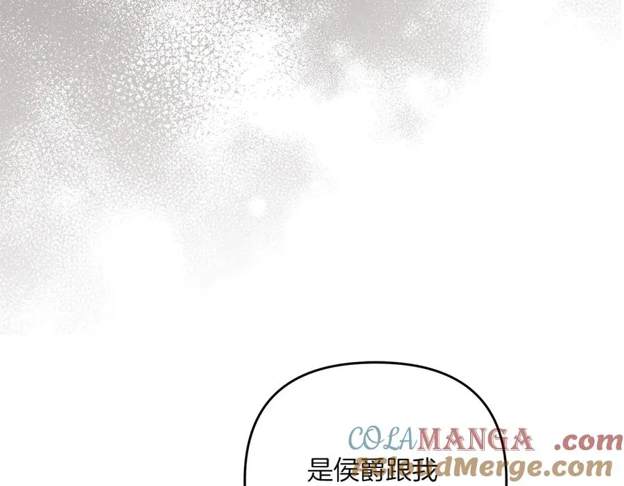 第36话 突然来访 第65页