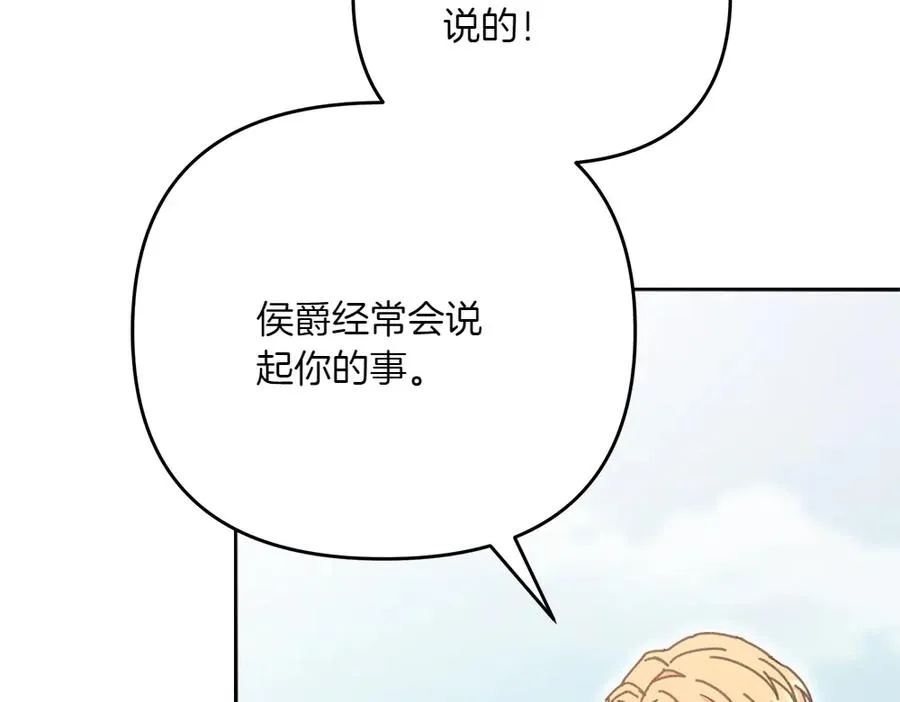 第36话 突然来访 第66页