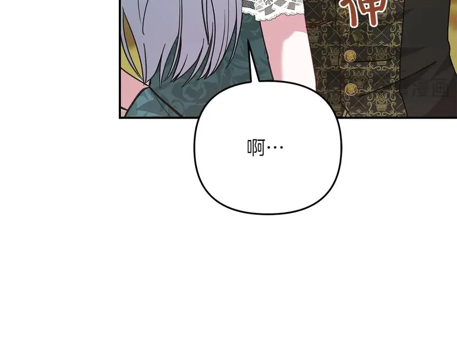 第36话 突然来访 第68页