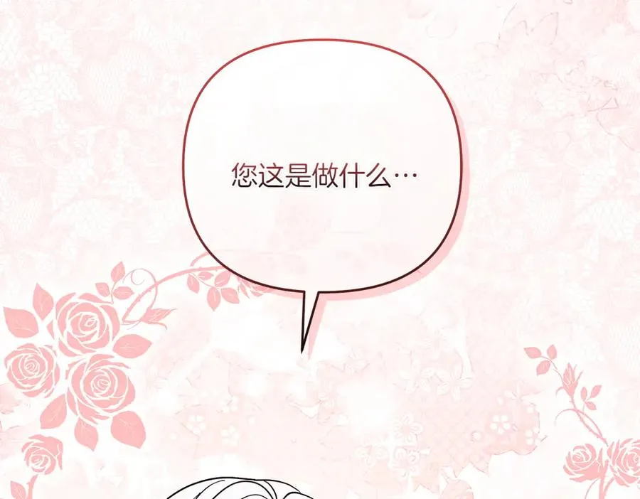 第36话 突然来访 第71页