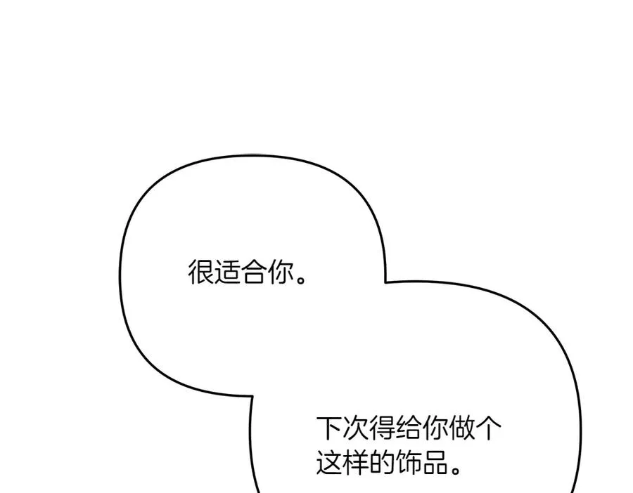 第36话 突然来访 第75页