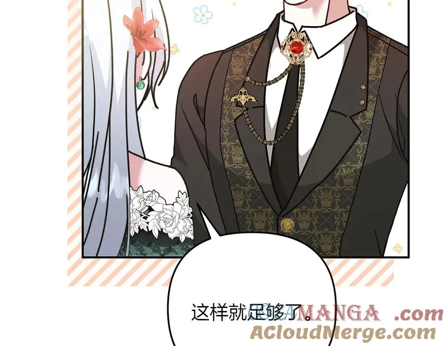 第36话 突然来访 第77页
