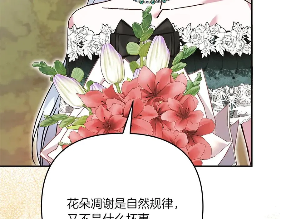 第36话 突然来访 第80页