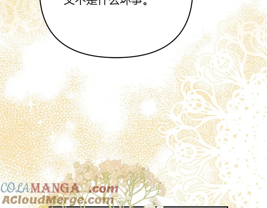 第36话 突然来访 第81页
