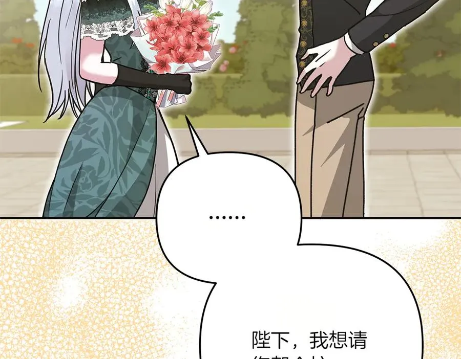 第36话 突然来访 第87页