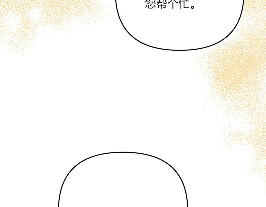 第36话 突然来访 第88页