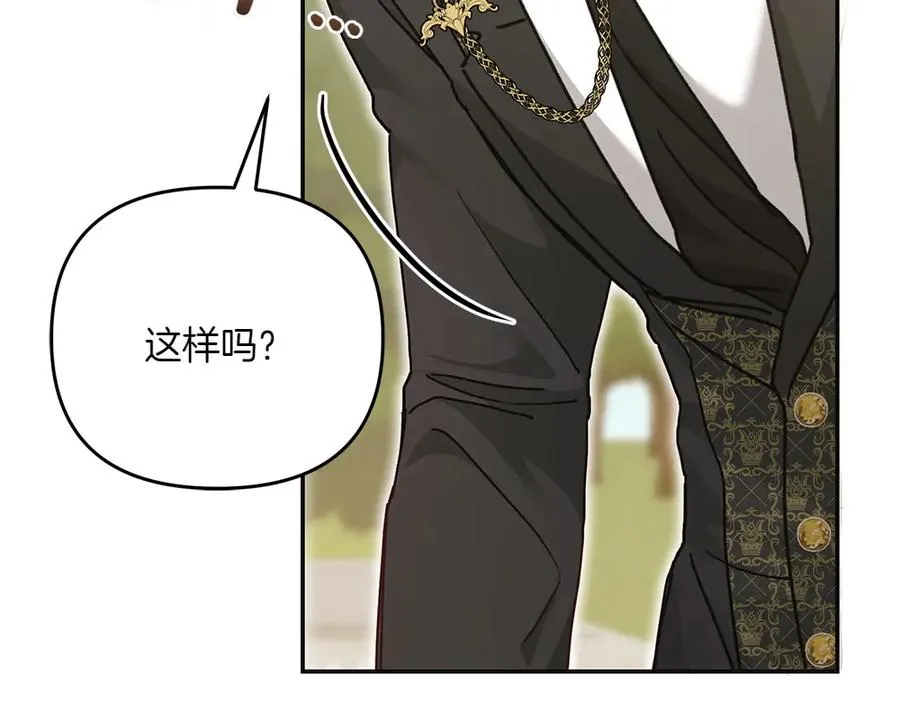 第36话 突然来访 第90页