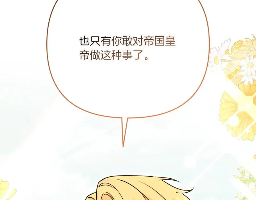 第36话 突然来访 第95页