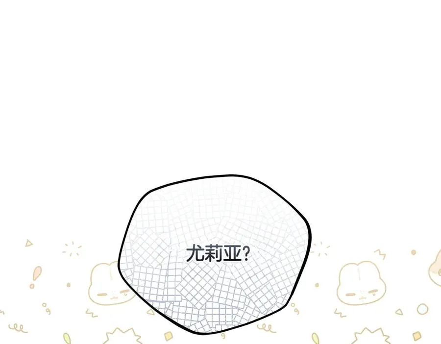 第36话 突然来访 第99页