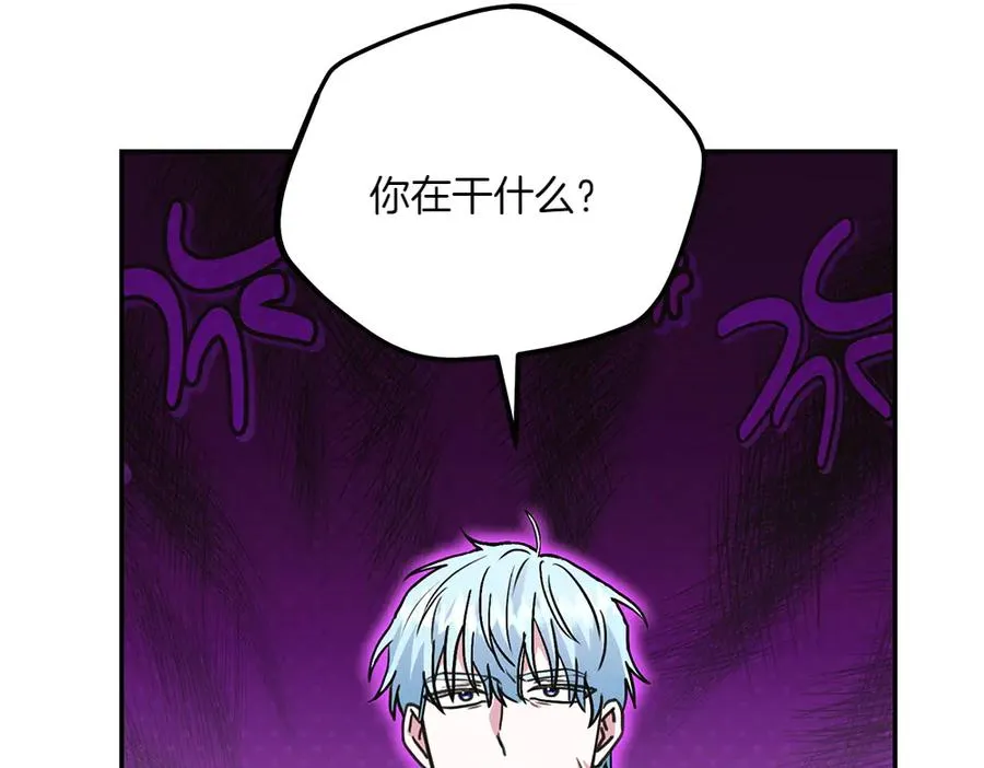 第36话 突然来访 第102页