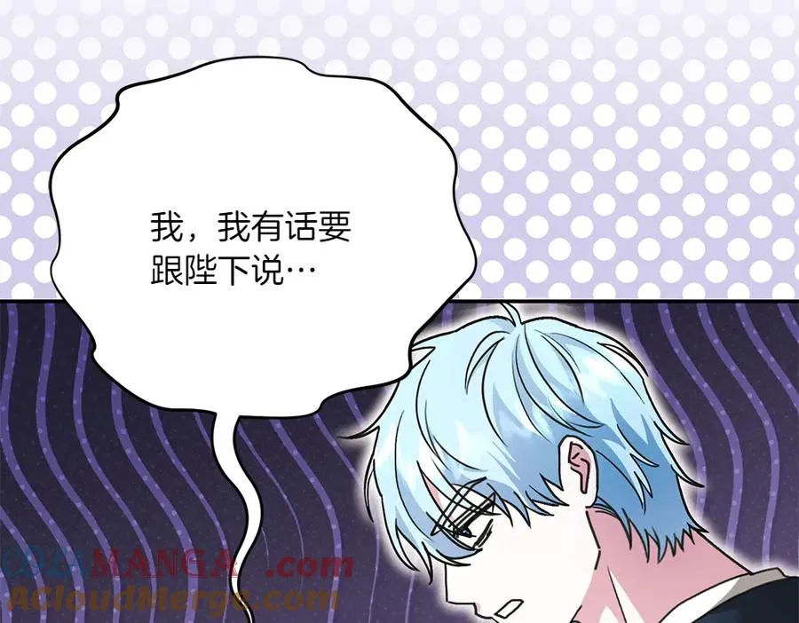 第36话 突然来访 第105页