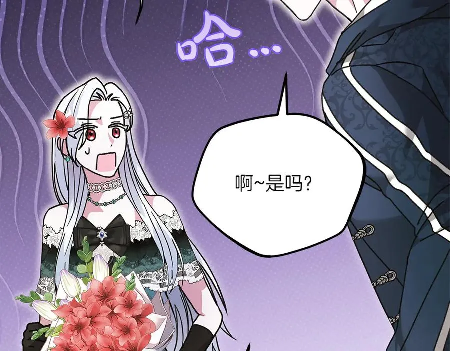 第36话 突然来访 第106页
