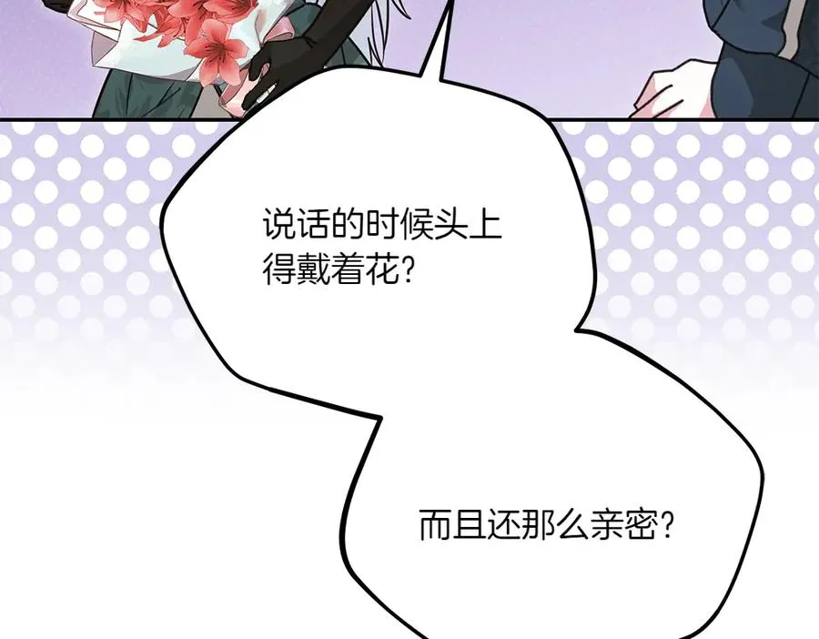 第36话 突然来访 第107页