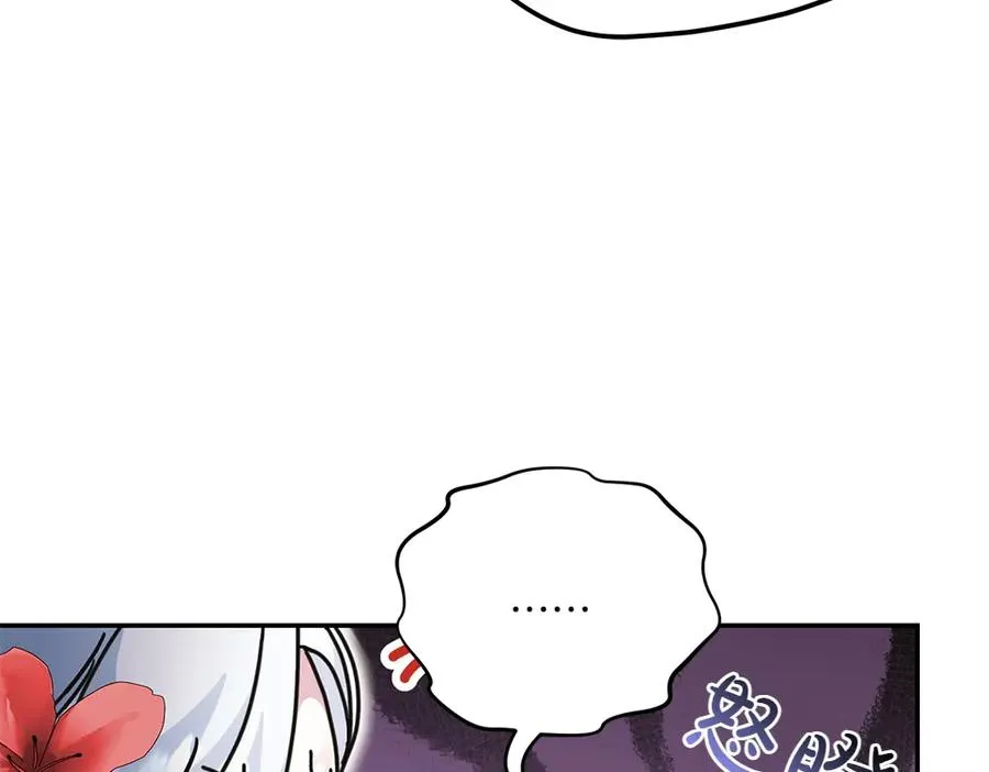 第36话 突然来访 第108页
