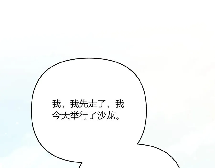 第36话 突然来访 第110页