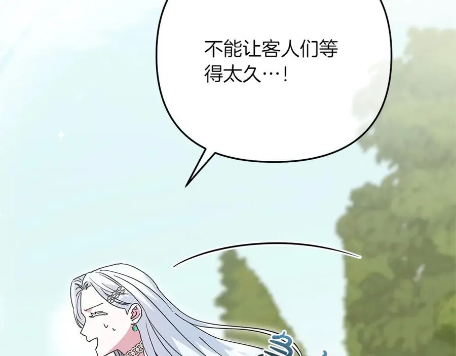 第36话 突然来访 第111页