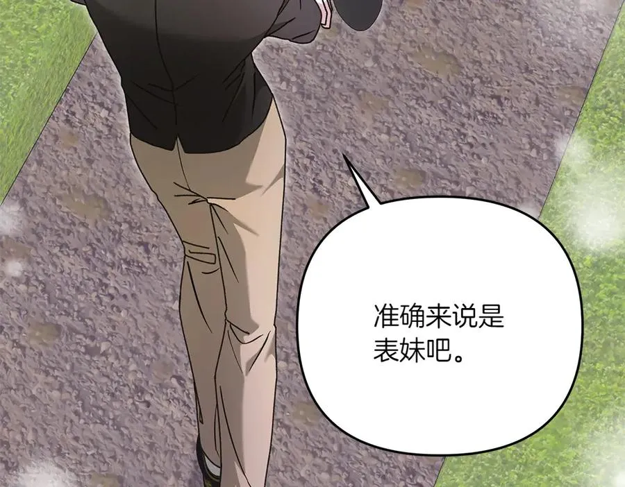 第36话 突然来访 第119页