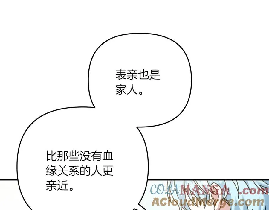 第36话 突然来访 第121页