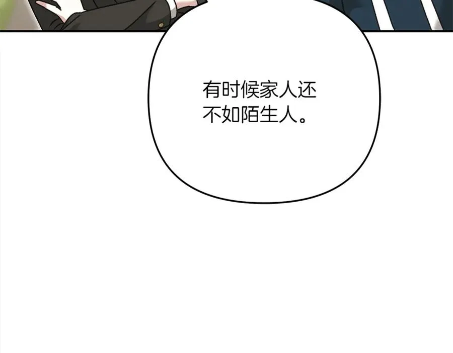 第36话 突然来访 第123页