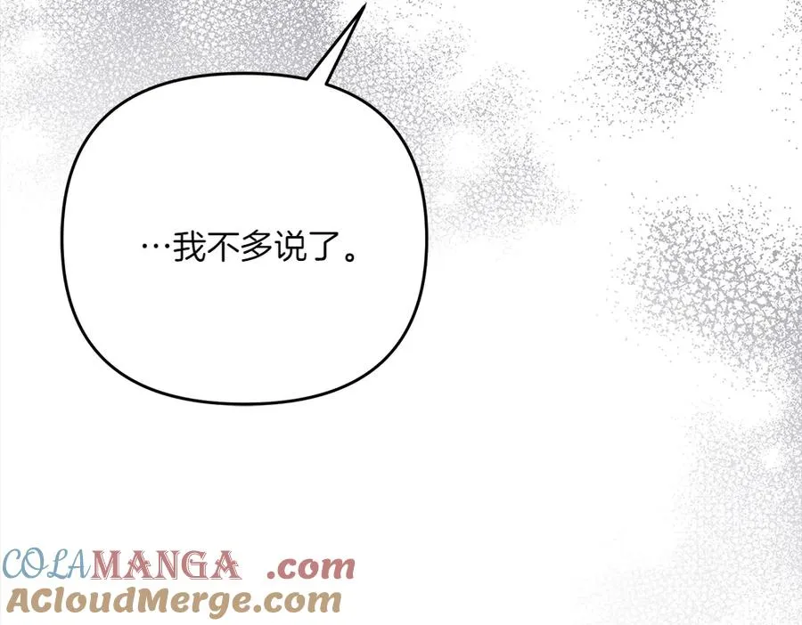 第36话 突然来访 第125页