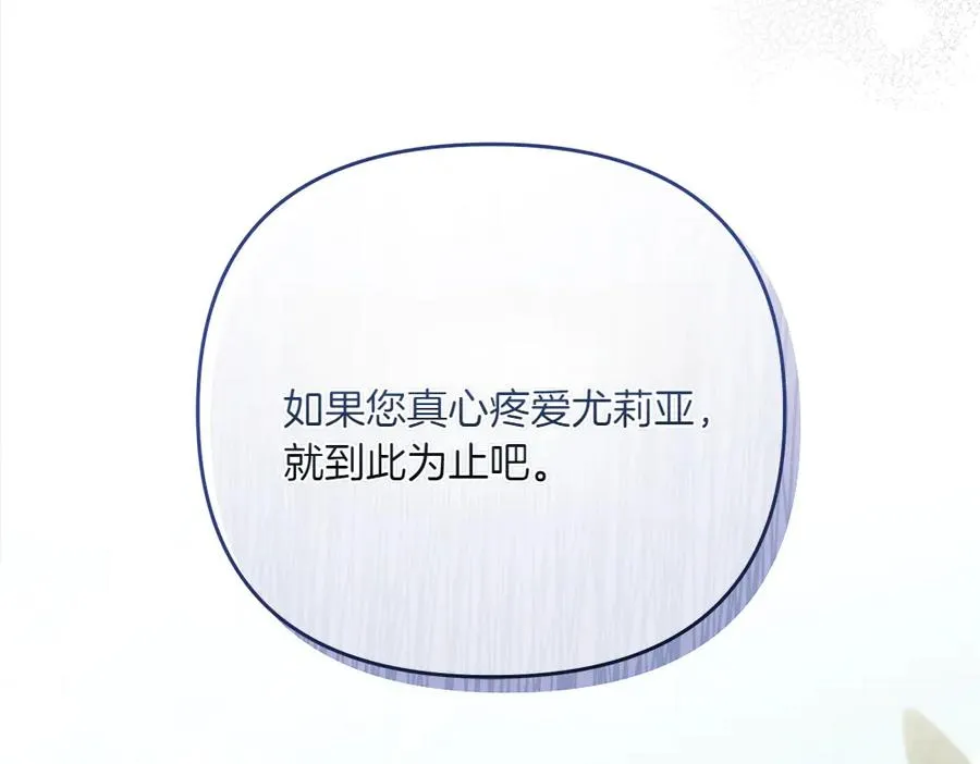 第36话 突然来访 第126页