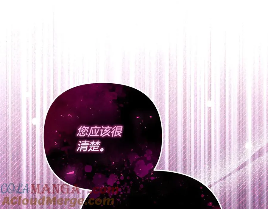 第36话 突然来访 第129页