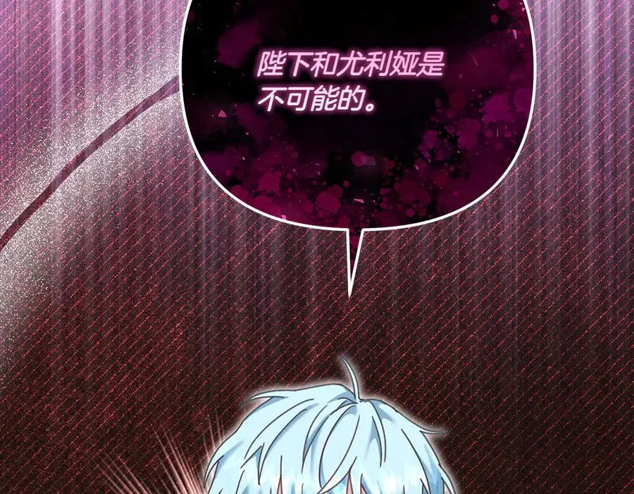 第36话 突然来访 第130页