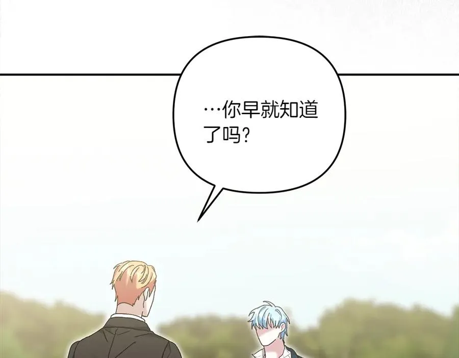 第36话 突然来访 第134页