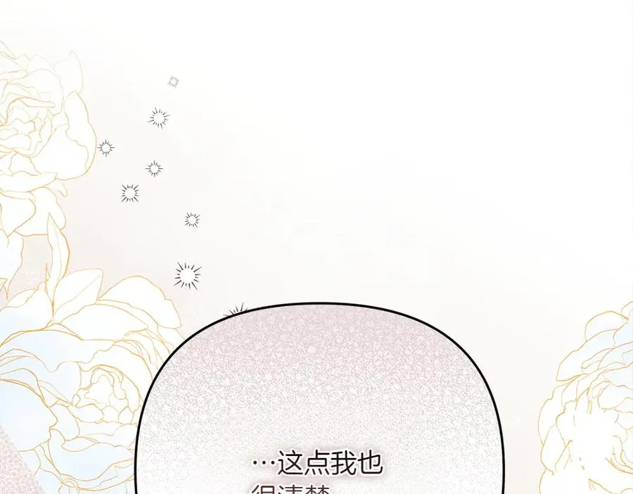 第36话 突然来访 第136页
