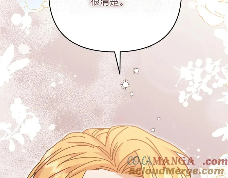 第36话 突然来访 第137页