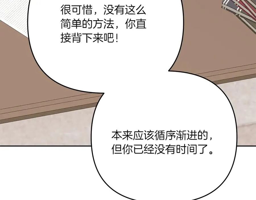第36话 突然来访 第146页