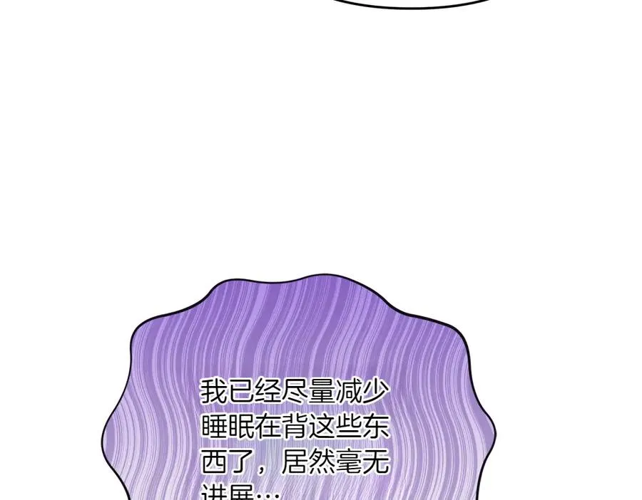 第36话 突然来访 第147页