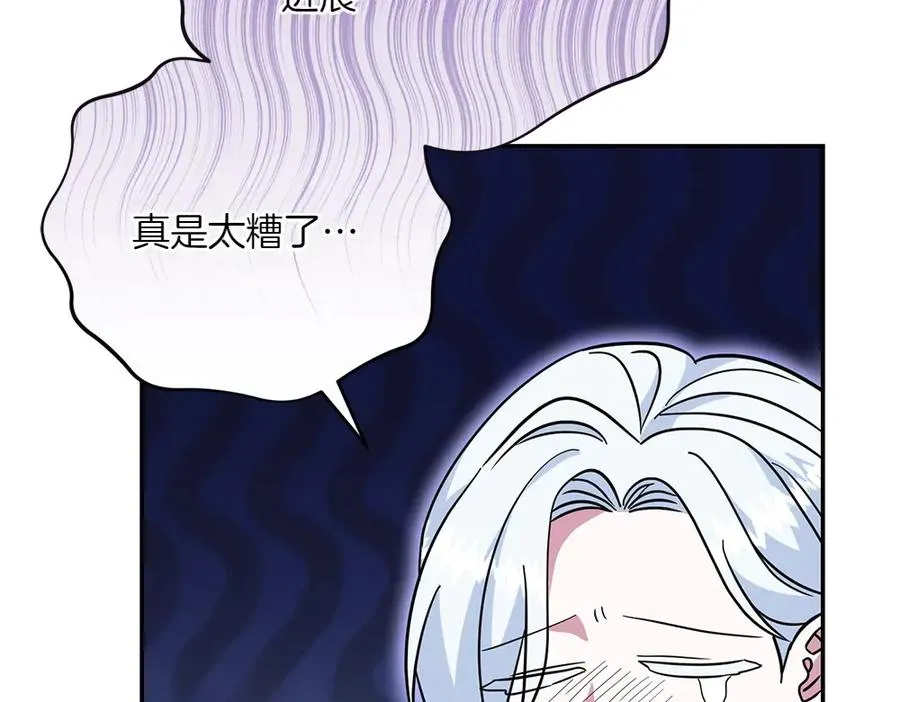 第36话 突然来访 第148页