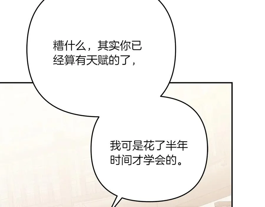 第36话 突然来访 第151页
