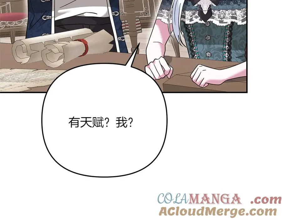 第36话 突然来访 第153页